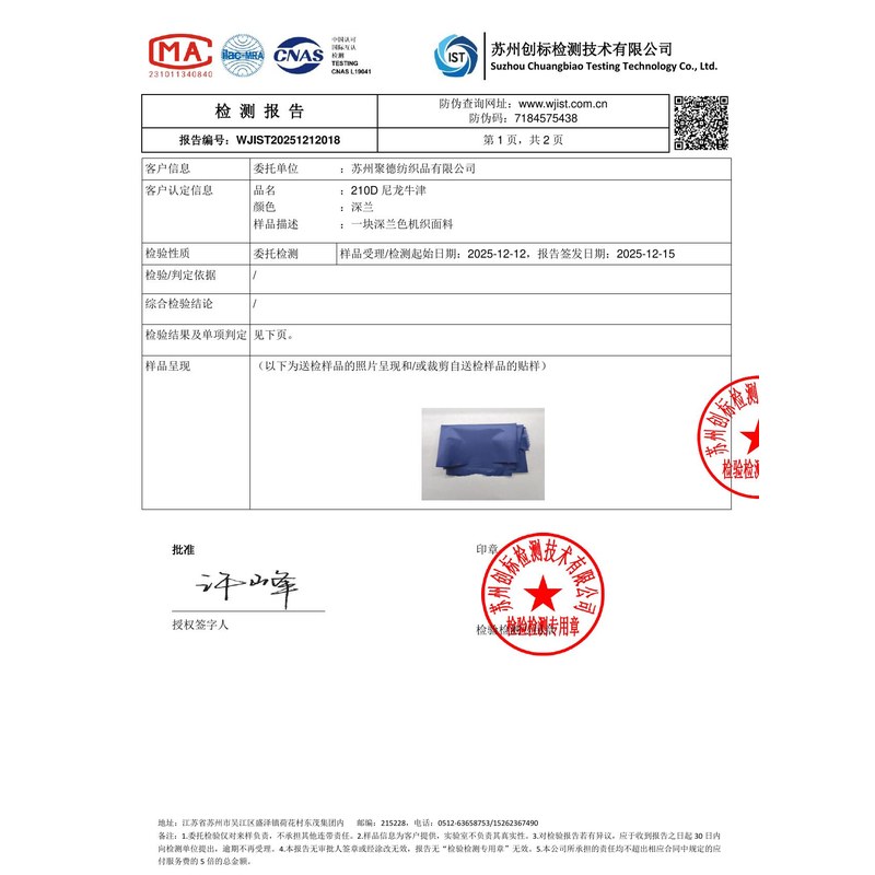 康定旗帜颜色的潘通色匹配与色差控制：从色卡到成品的对色要点
